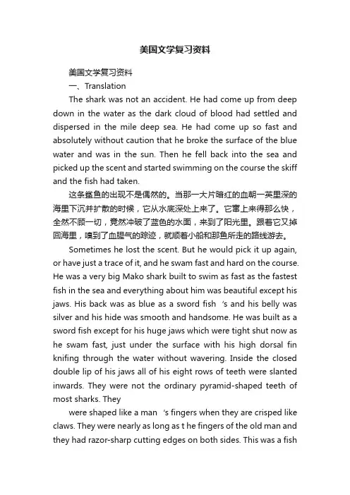 美国文学复习资料