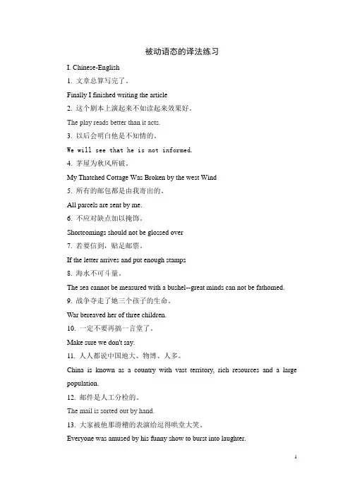 句子翻译作业 被动语态