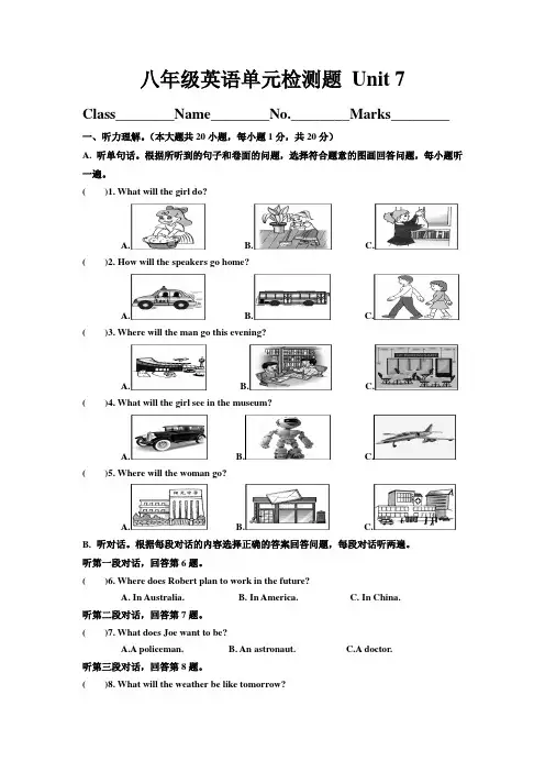 人教版英语八年级上册单元测试附答案Unit 7