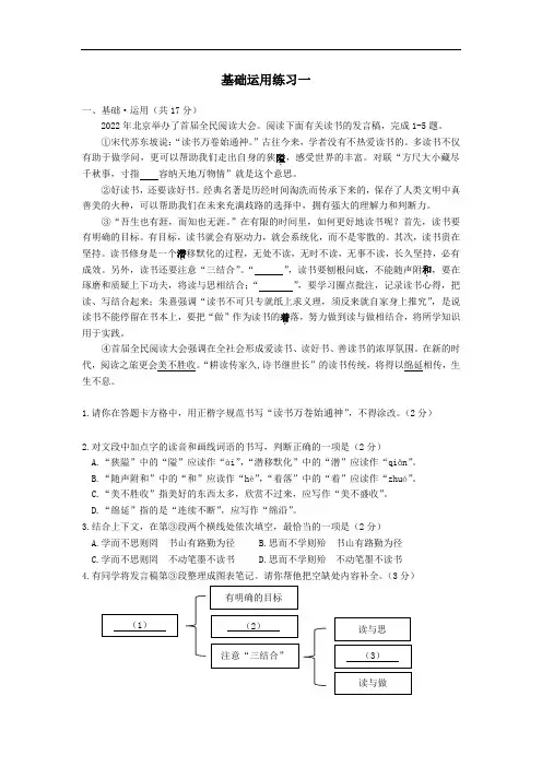 初中语文七年级语文基础综合练习试题汇编 含答案