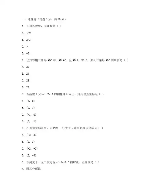 虹口区数学二模初三试卷