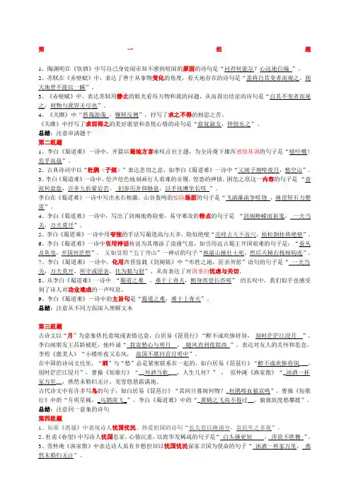 高考古诗文情景默写题