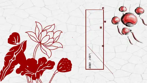 夏季小清新荷花荷叶中国风PPT模板古典绿色莲花夏天夏日夏至古风 (12)