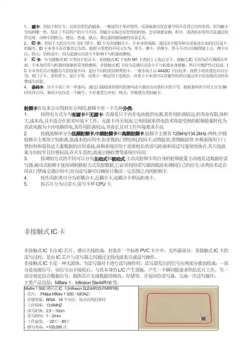 资料
