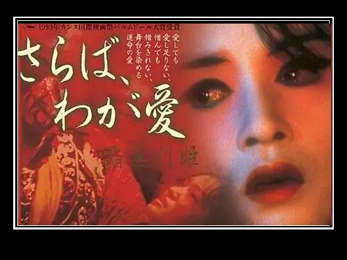 《霸王别姬》.ppt
