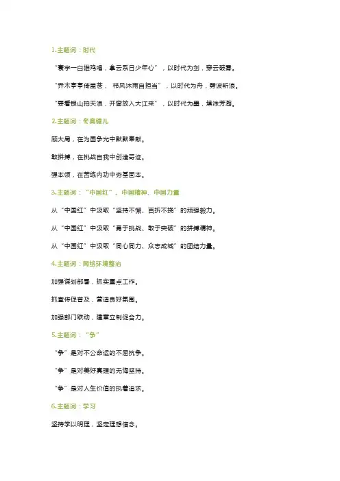 高考作文素材积累之56个作文万能分论点