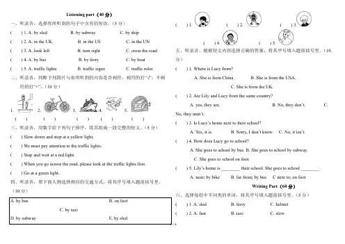 Unit2 ways to go to schoo学年六年级英语上册-人教PEP版 含答案和听力原文