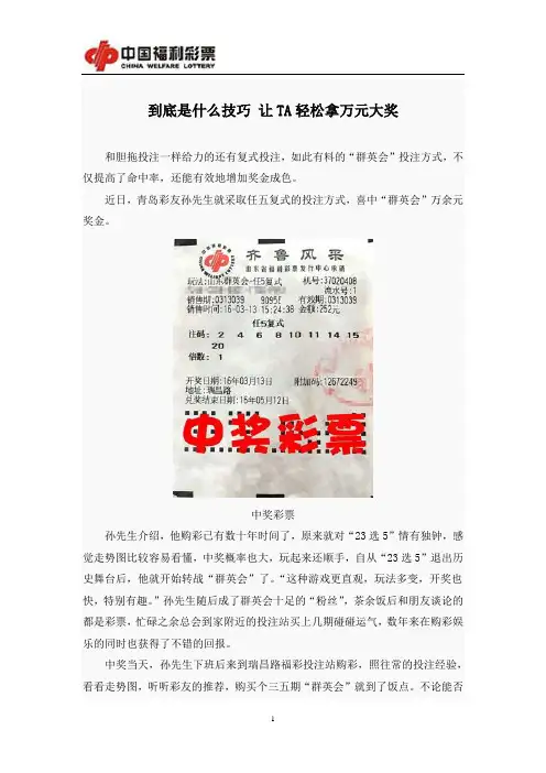 到底是什么技巧 让TA轻松拿万元大奖