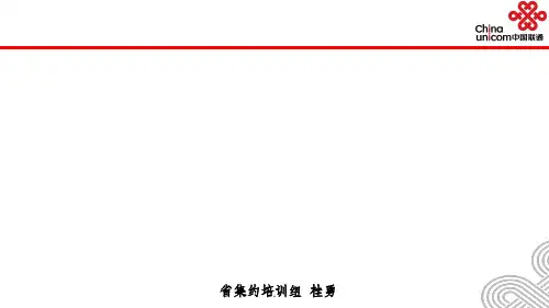 沟通中的共情技巧ppt课件