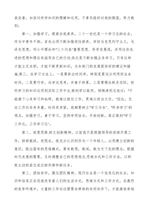 党校中青班学习心得体会