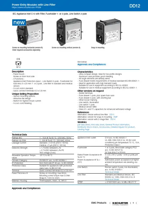 超级电源入口模块DD12及电源电筛器说明书