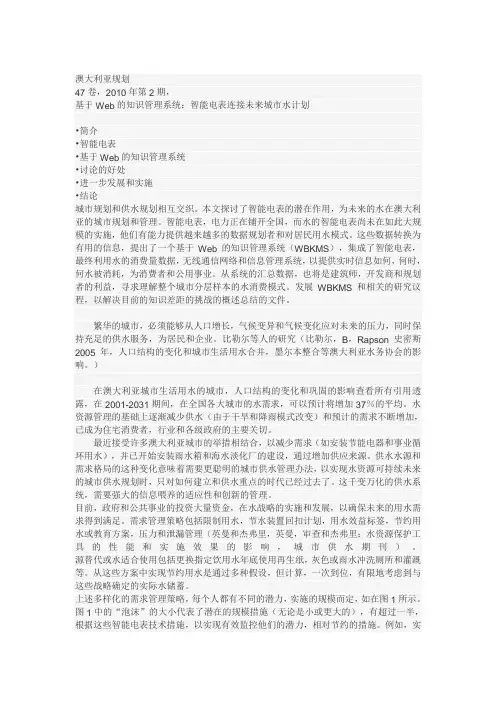 外文中文翻译Abstract