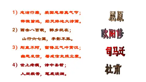 5 《鸿门宴 》课件(共48张PPT)统编版高中语文必修下册