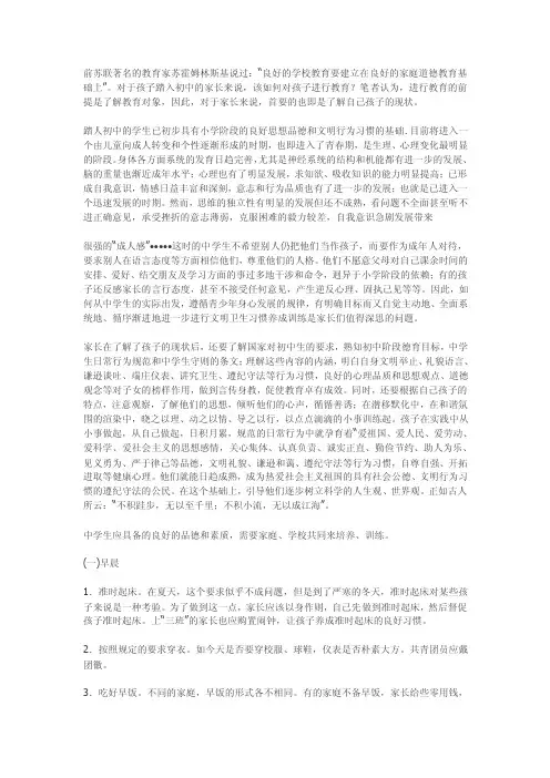 前苏联著名的教育家苏霍姆林斯基说过[技巧]