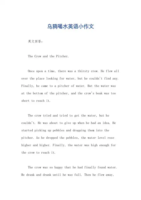 乌鸦喝水英语小作文