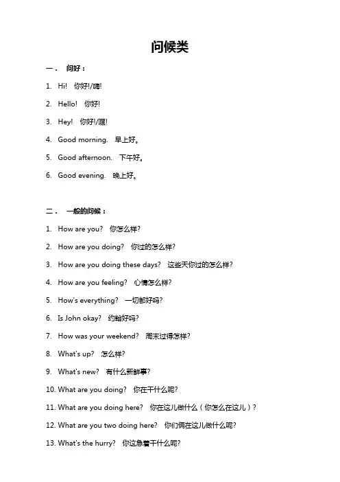 英语日常用语-学校