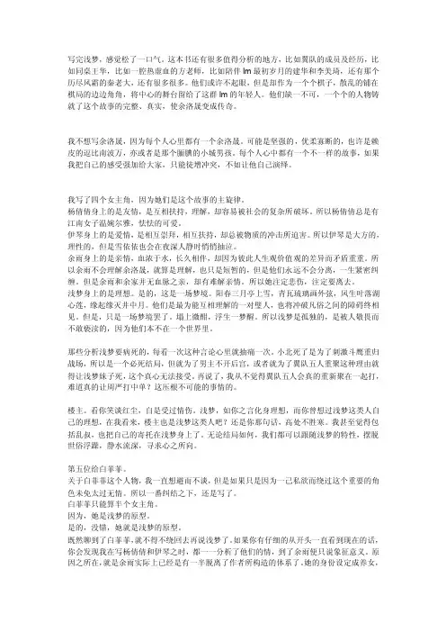 [笔记]英雄联盟之谁与争锋的书评