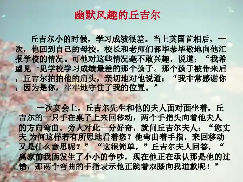 8 我的早年生活