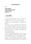 民国初期的新闻事业