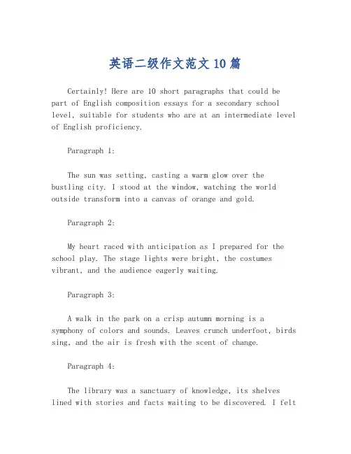 英语二级作文范文10篇