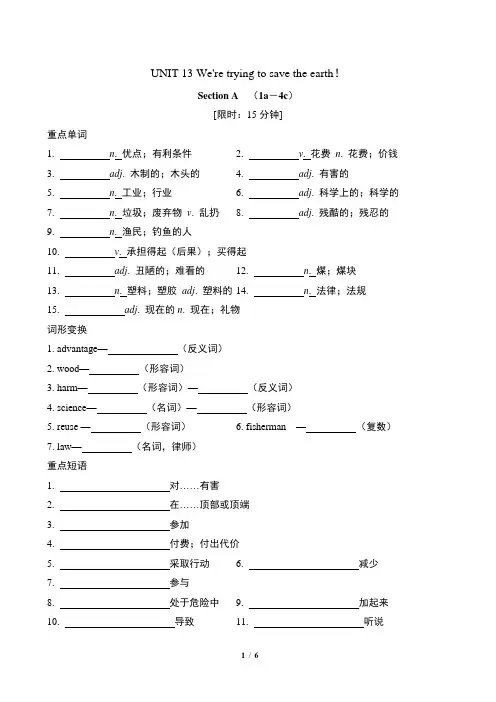 人教版九年级全册英语第十三单元Unit13《单词+短语+句子》默写专项练习(含答案)