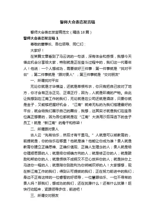 誓师大会表态发言稿