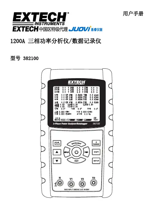 EXTECH382100三相功率分析仪