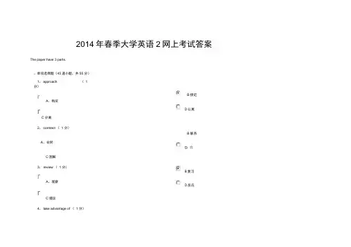 春季郑州大学远程教育英语2网上考试答案