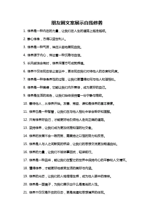 朋友圈文案展示自我修养