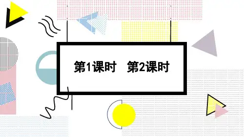 部编人教版语文四年级下册《语文园地三》课件ppt