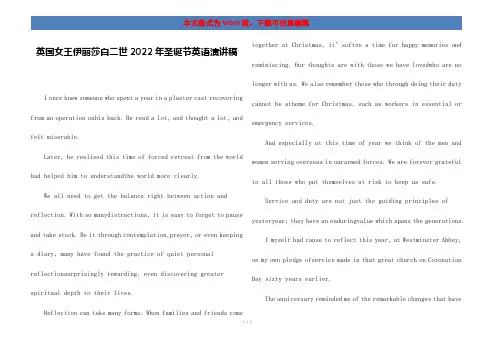 英国女王伊丽莎白二世2022年圣诞节英语演讲稿