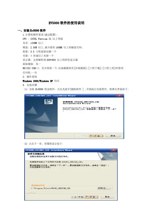 步科触摸屏MT4300C
