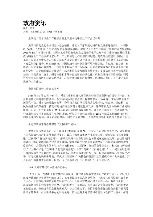 政府资讯