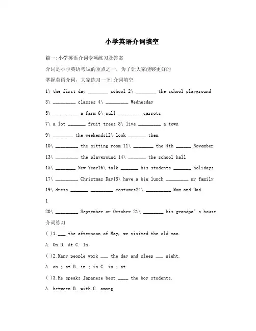 小学英语介词填空.doc