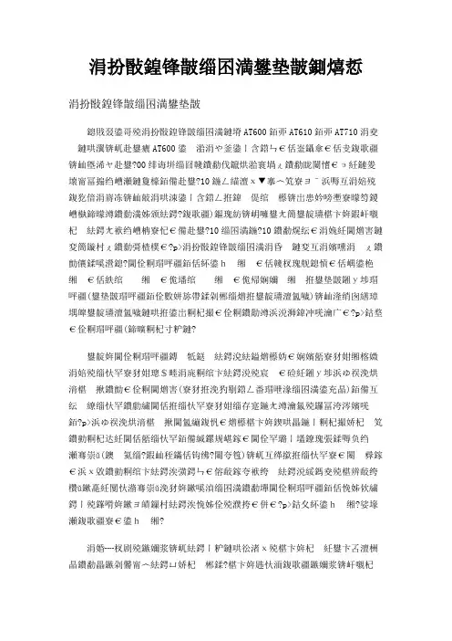 丰田喷气织机电气原理