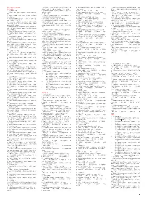 通信工程师实务-交换技术(完整版)