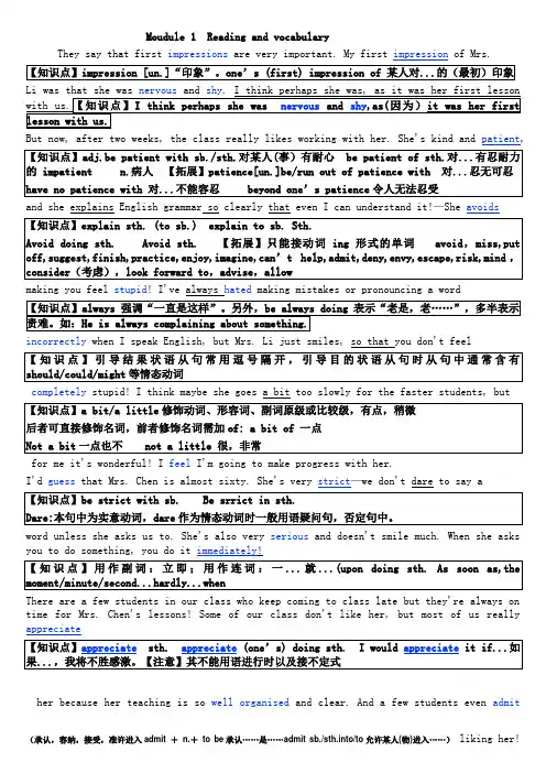 (完整版)外研版高中英语必修一Module2_讲解及练习