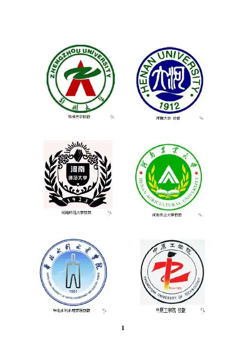河南省内理工类名校概览(含大学排名和2009——2012年高考分数线)