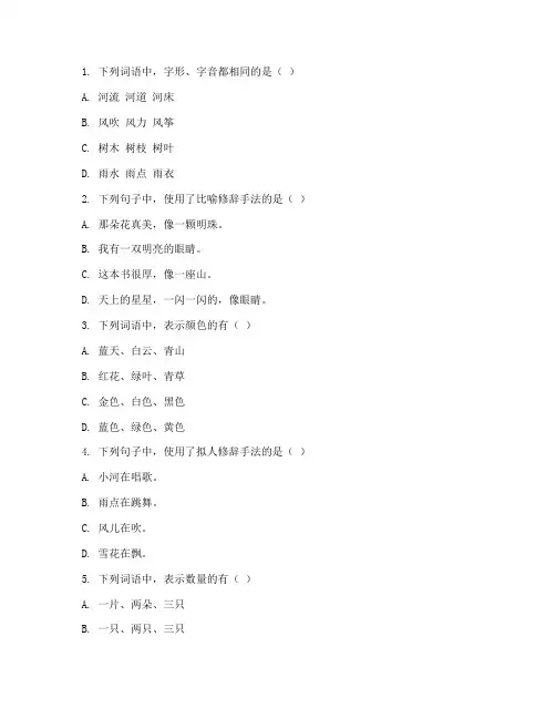 三年级期末语文试卷答题卡