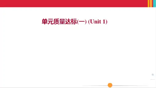 最新人教版七年级下册英语Unit 1单元同步测试试卷及答案