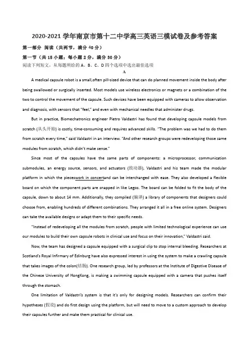 2020-2021学年南京市第十二中学高三英语三模试卷及参考答案
