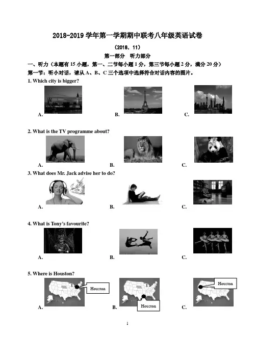 2018-2019学年人教版八年级上册英语期中试卷含答案