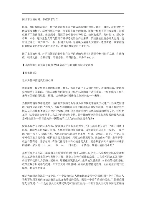 高考语文满分作文范例及解析--让家乡情怀流进我们的心田