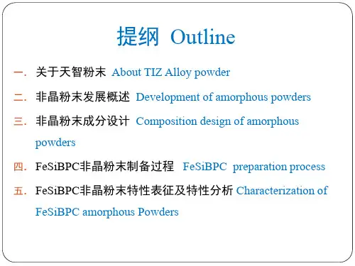 纳米晶软磁合金具有高饱和磁感应强度