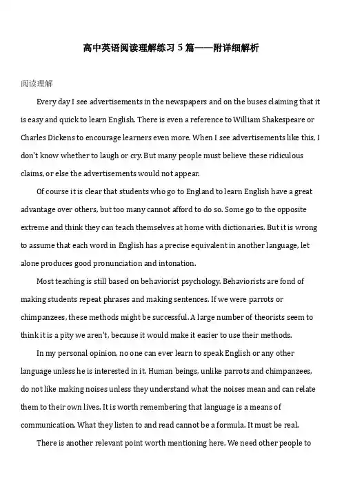 高中英语阅读理解练习5篇——附详细解析