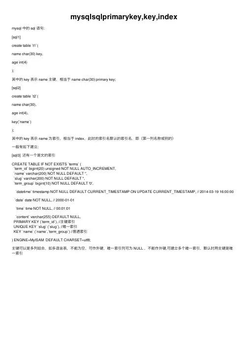 mysqlsqlprimarykey,key,index