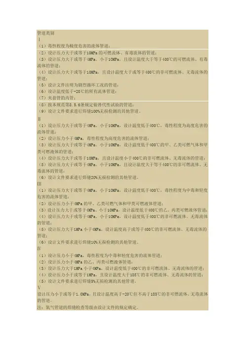 焊缝质量规范标准及其等级
