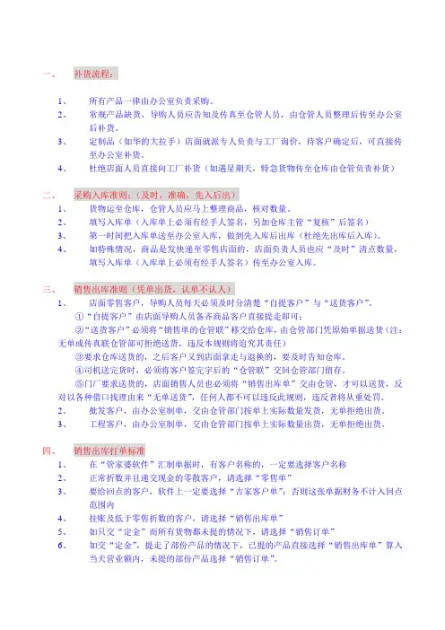 打单规则