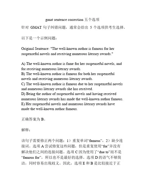 gmat sentence correction 五个选项