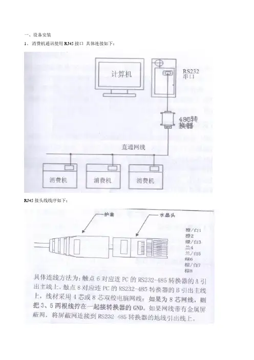 科密售饭机